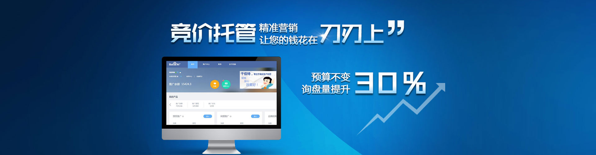 宜兴百度推广价格